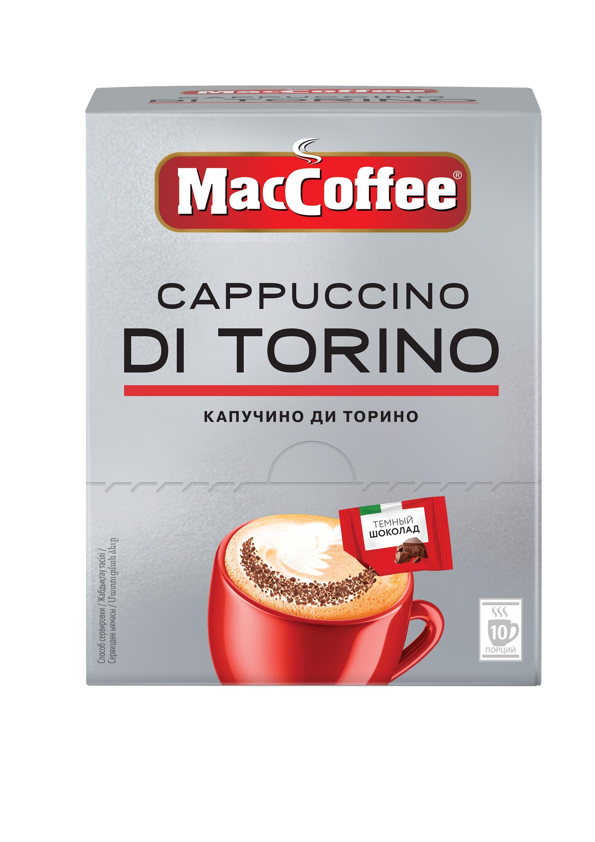 Кофейный напиток MacCoffee Cappuccino di Torino, 10 шт