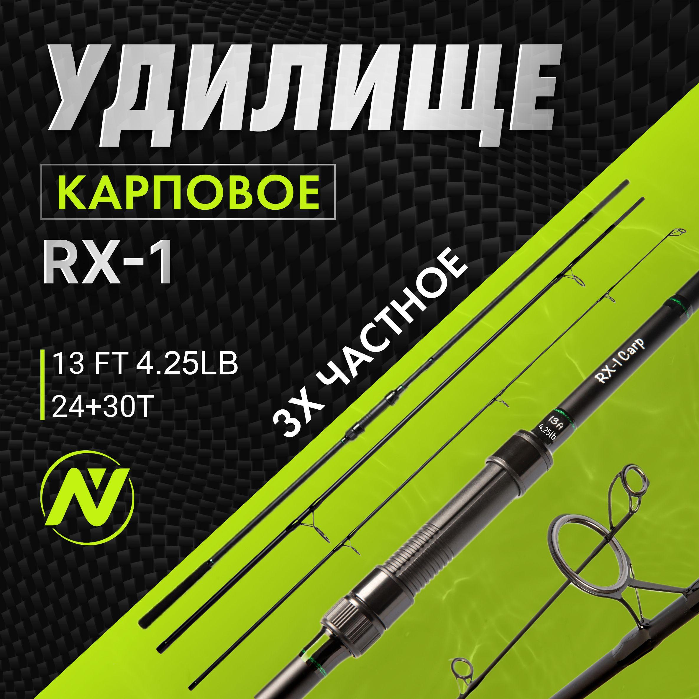 Удилище карповое VN Tackle Carp Rod RX-1 13ft / 4,25lb (3х частное)