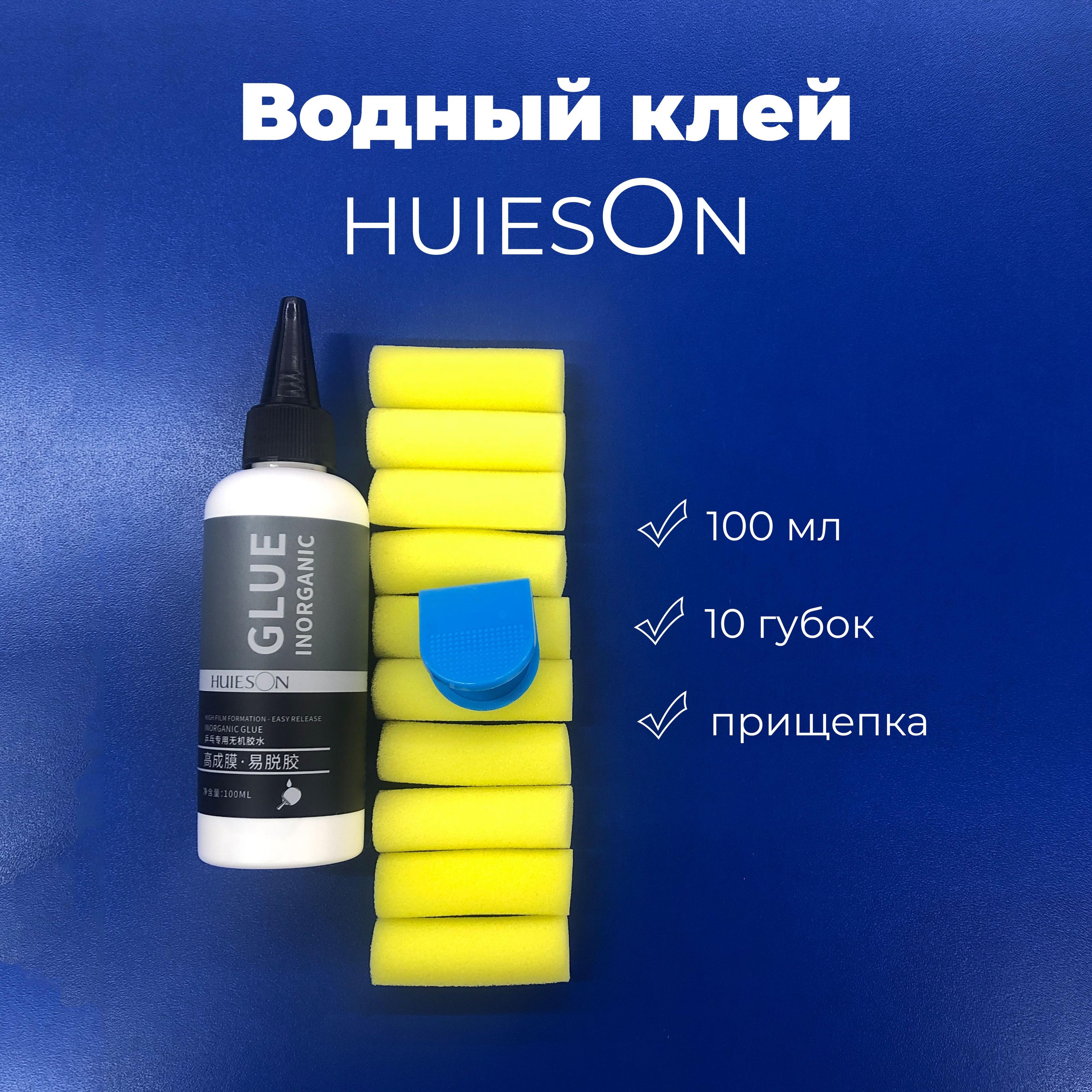 Водный клей Huieson 100 мл для накладок ракетки