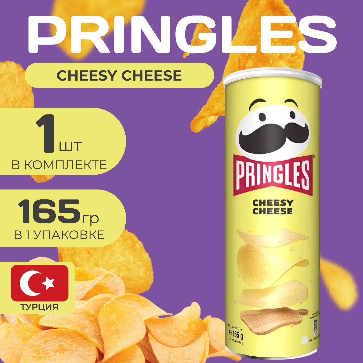 Картофельные чипсы Pringles "Сырный сыр" 165 гр. 1 шт. Принглс