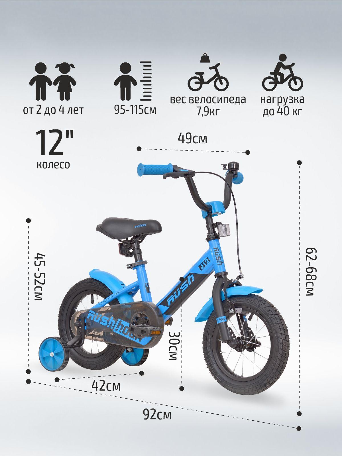 Велосипед двухколесный детский 12" дюймов RUSH HOUR J12 синий рост 95-115 см. девочка мальчик малышей 2 3 4 года