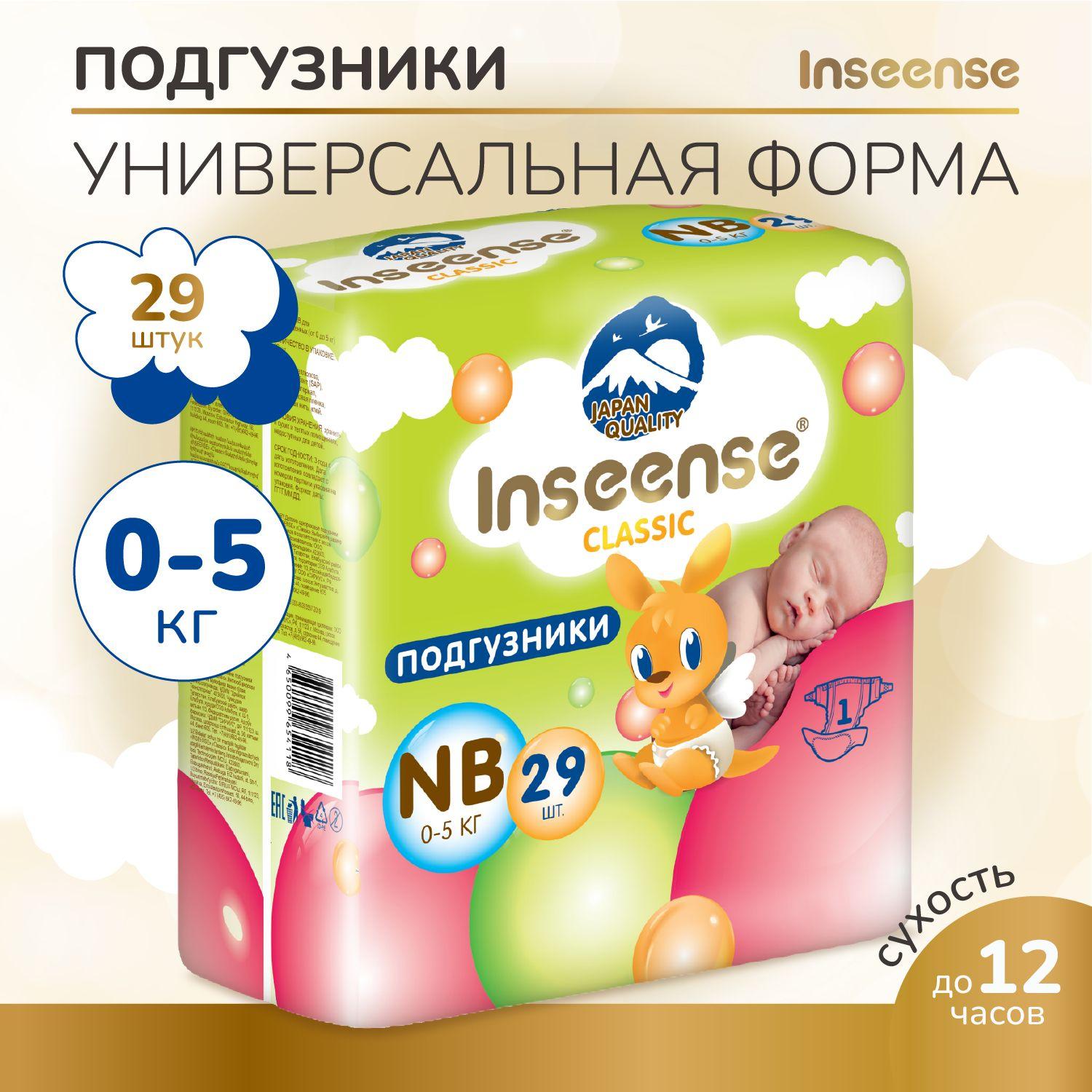 Подгузники для новорожденных Classic Plus NB (0-5 кг) 29 штук