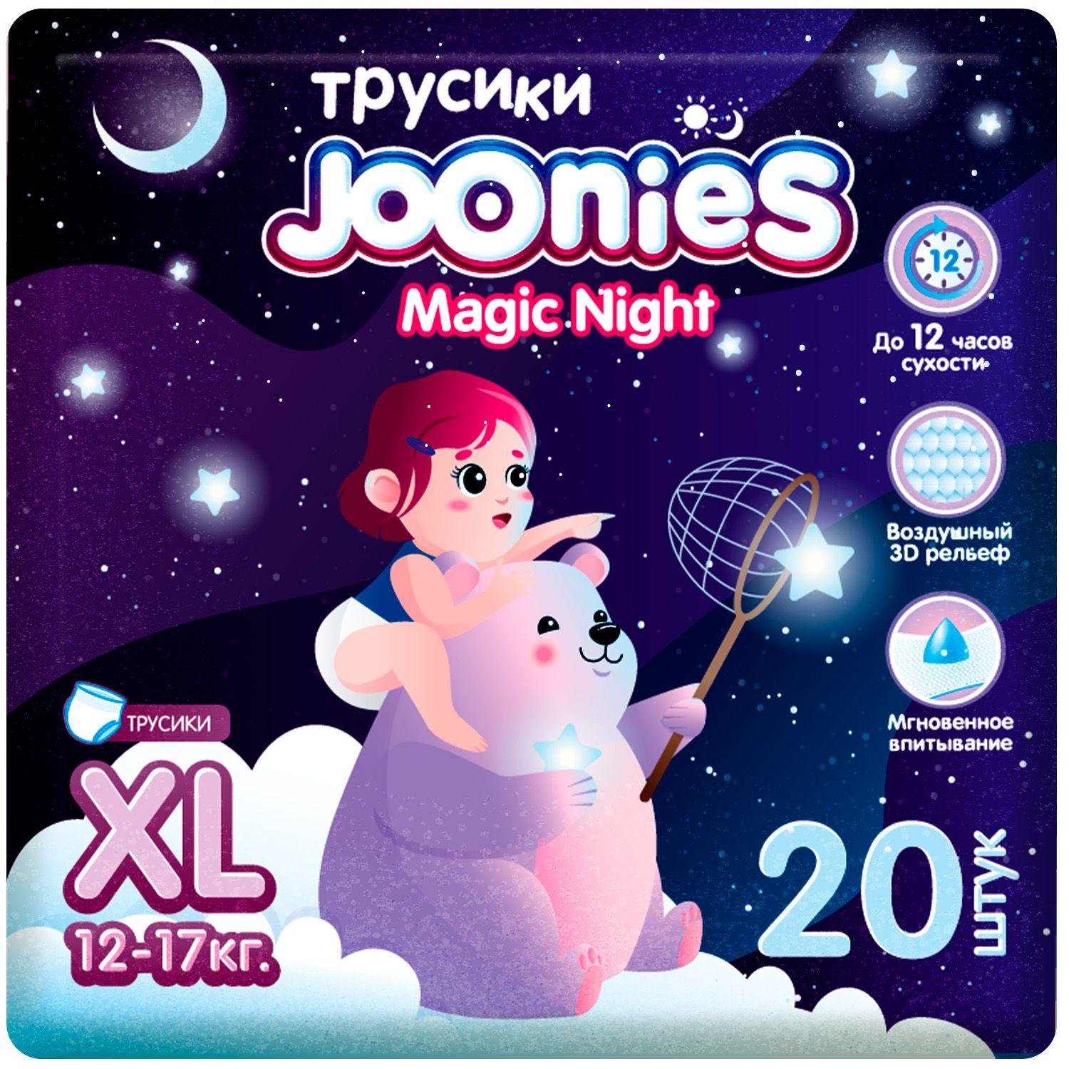 Joonies | Подгузники-трусики Joonies Magic Night (ночные), размер XL (12-17 кг), 20 шт