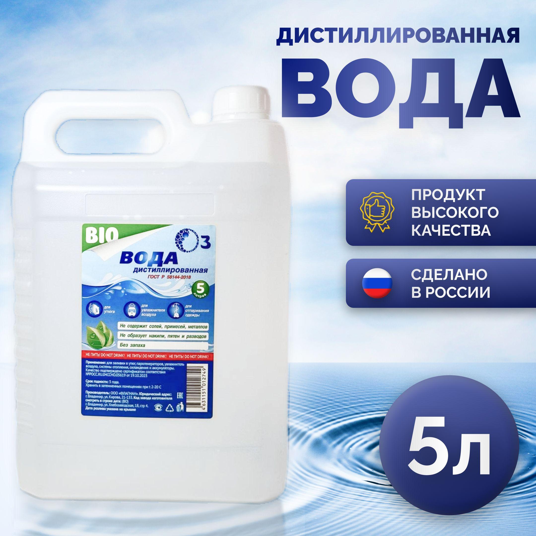 O3bio Вода дистиллированная, 5 л, 1 шт.