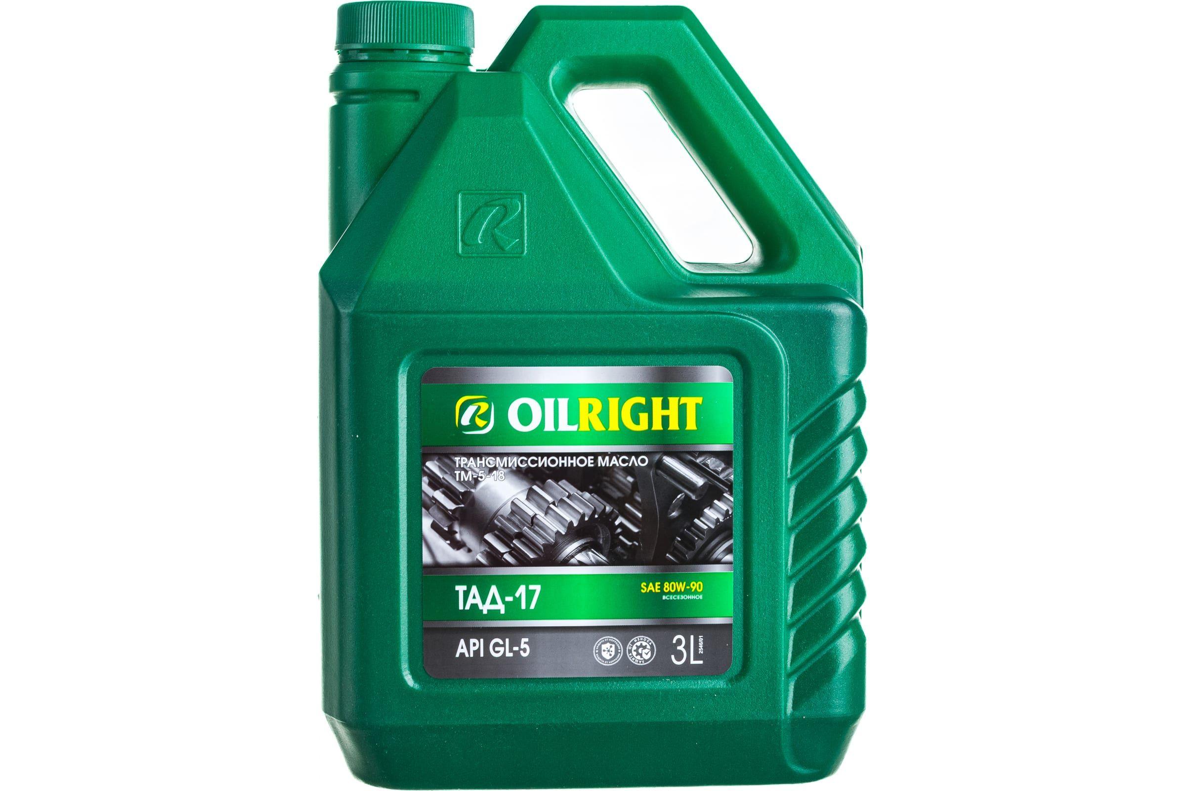 Трансмиссионное масло OILRIGHT ТАД-17 80W-90 3 л. мин.