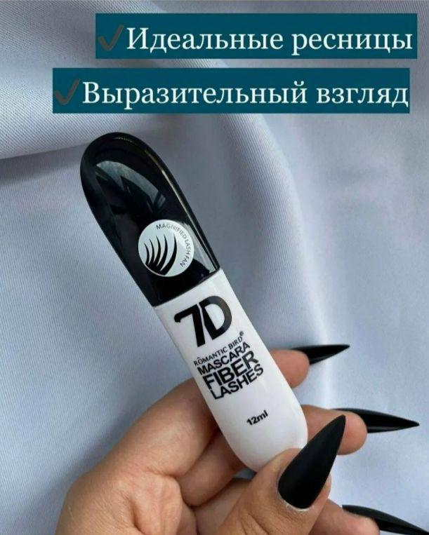 Romantic Bird | Тушь 7D для ресниц черная удлинение и объем Romantic Bird Mascara Fiber Lashes 7D