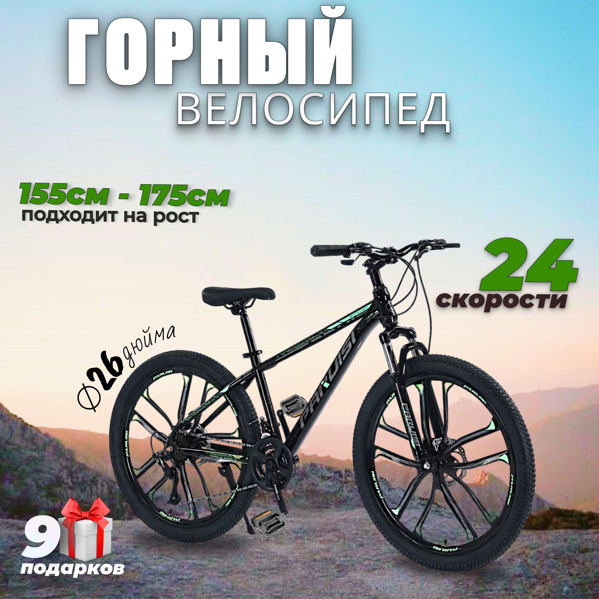 BikeBlast Велосипед Горный, Горный велосипед с литыми дисками