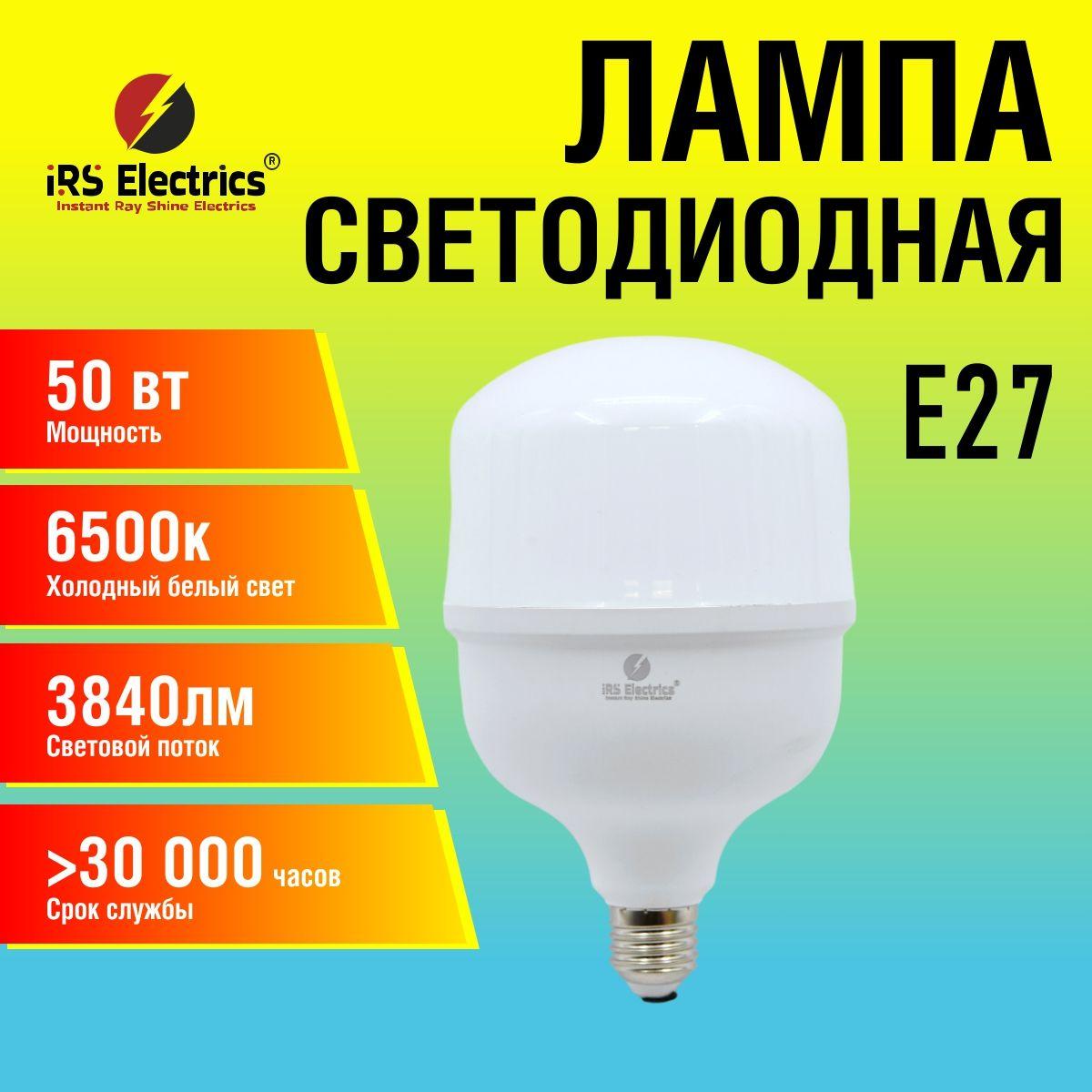 Лампочка светодиодная, LED-лампа Т120 Е27 50Вт, 6500К, Холодный белый свет, 3840 Лм, iRS Electrics