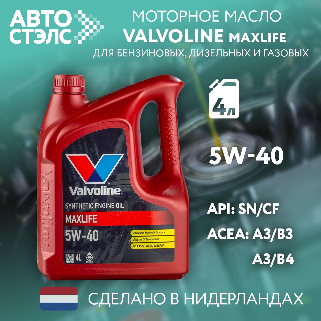 Valvoline valvoline 5W-40 Масло моторное, Синтетическое, 4 л