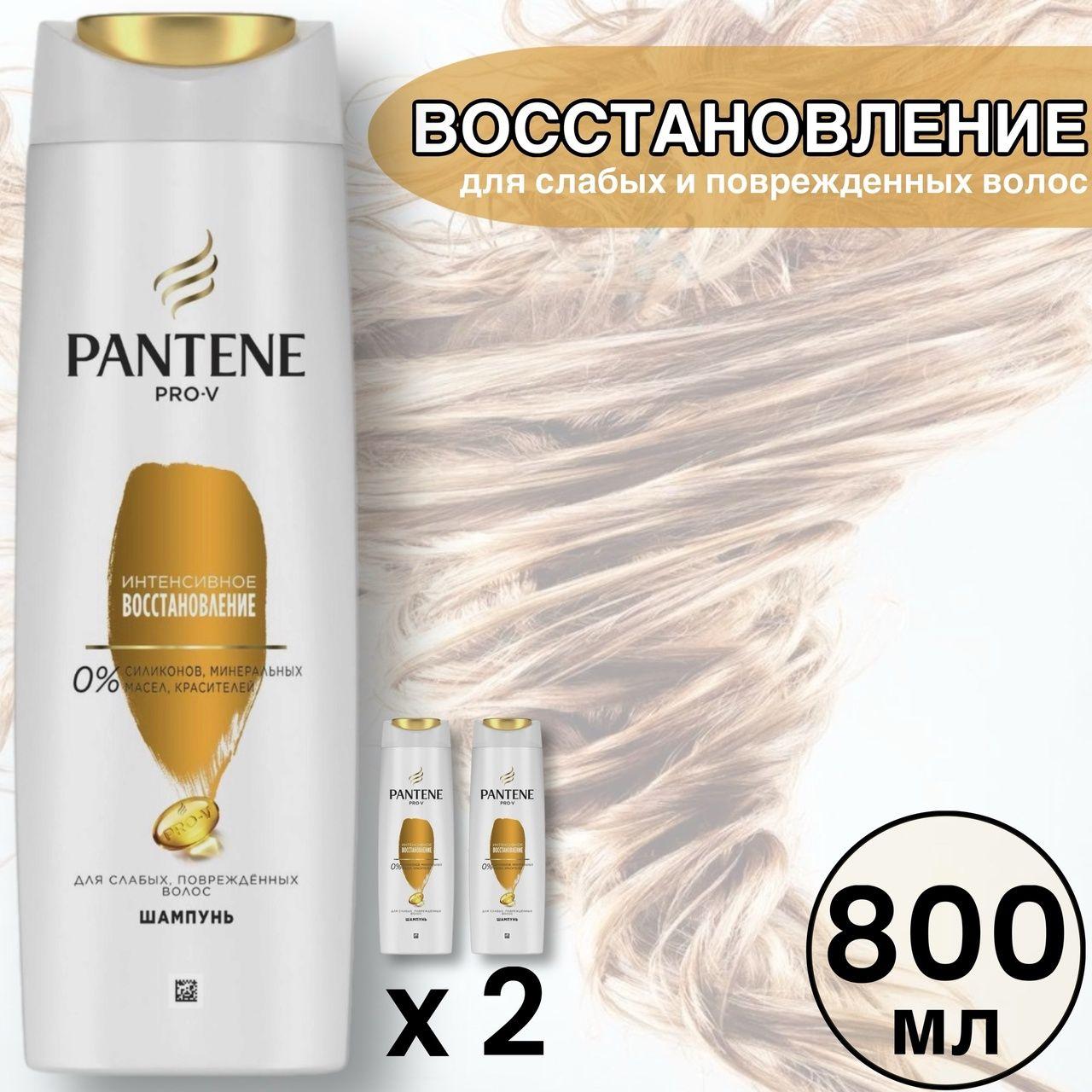 PANTENE Шампунь для волос, 800 мл