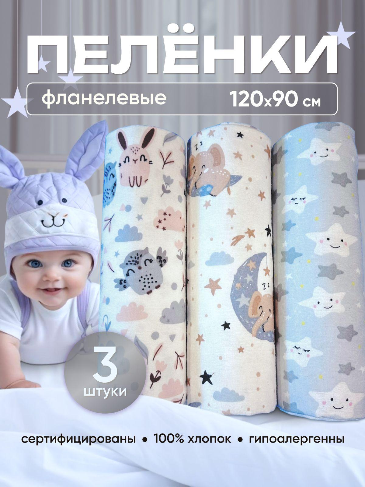 Соловушки Пеленка текстильная 90 х 120 см, Фланель, Хлопок, 3 шт Мишки