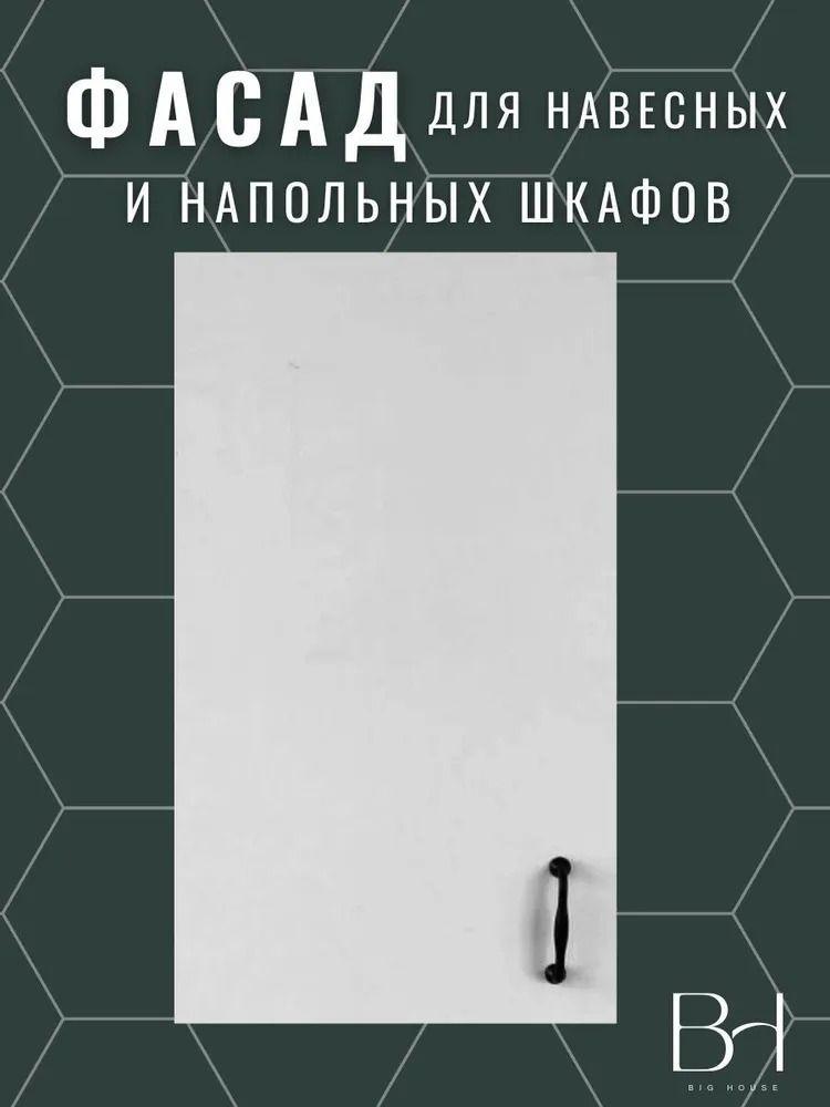 Фасад кухонный универсальный однодверный 396х716мм на верхний и нижний модуль 40х72см с кромкой ПВХ, отверстия под петли, цвет - Белый Альпийский