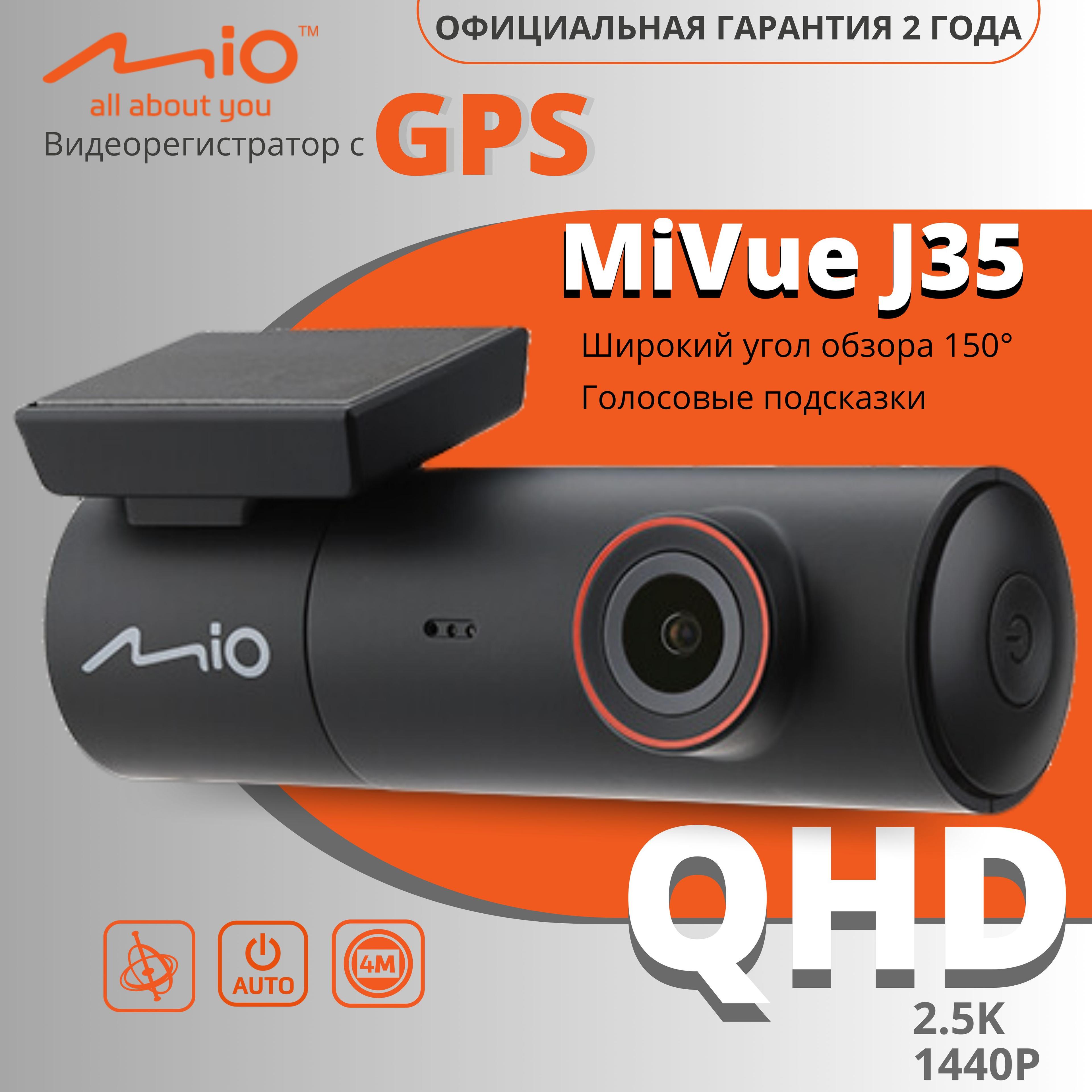 Видеорегистратор автомобильный Mio MiVue J35 GPS / 2 года гарантии / Ростест