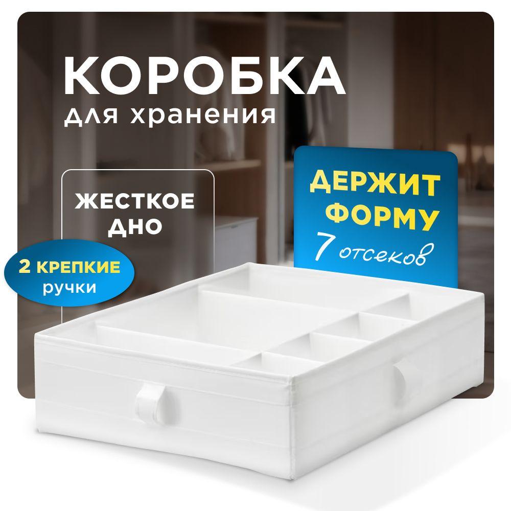 Органайзер для хранения в шкаф, комод, пеленальный столик на основе Ikea Skubb / Икеа Скубб