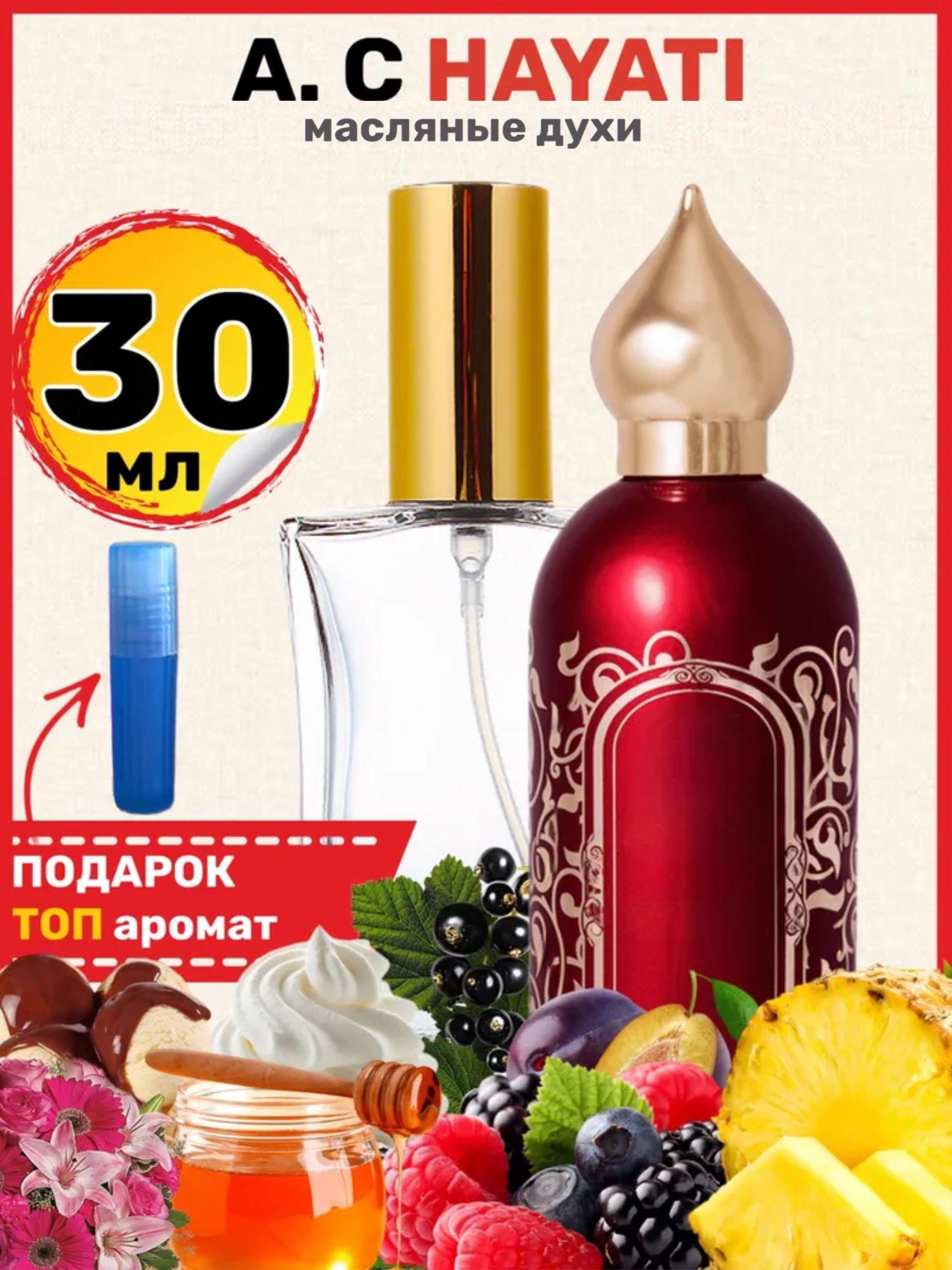 BestParfume | Духи масляные Hayati, Хаяти , арабские, мужские, женские