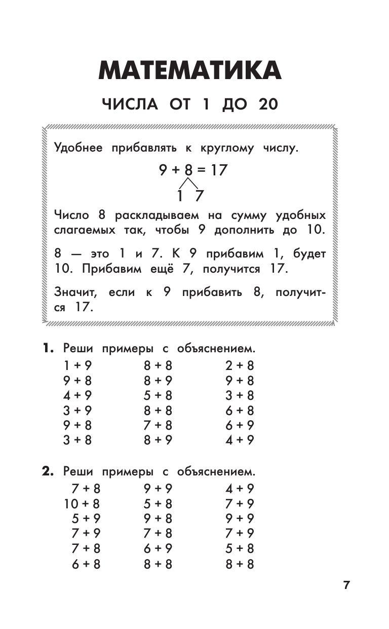 https://cdn1.ozone.ru/s3/multimedia-1-l/7085572869.jpg