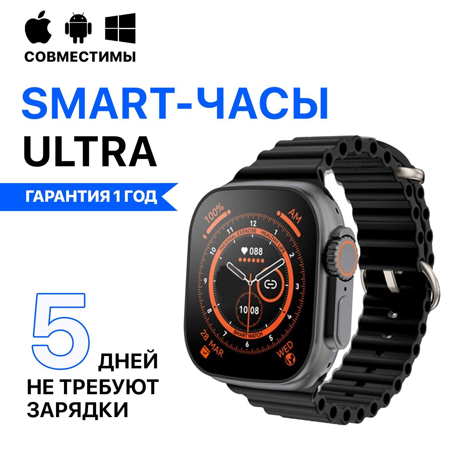 Умные Смарт часы Smart Watch T900 Ultra Big 2.09 дюйма со степенью пыленепроницаемости IP67