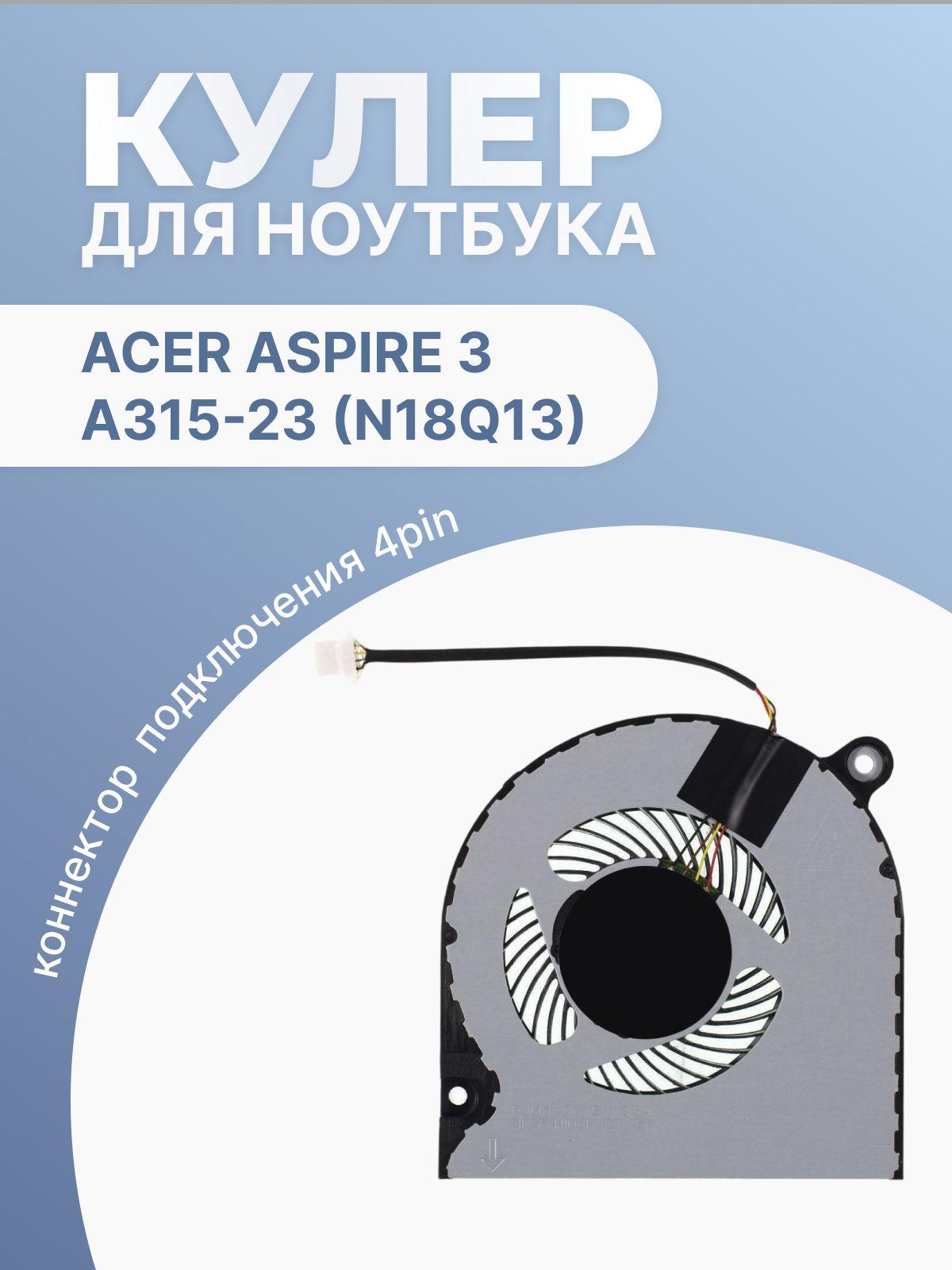 Кулер / вентилятор для Acer Aspire 3 A315-23, AN515-54, PREDATOR HELIOS 300, A517-51G (толщина 7мм)