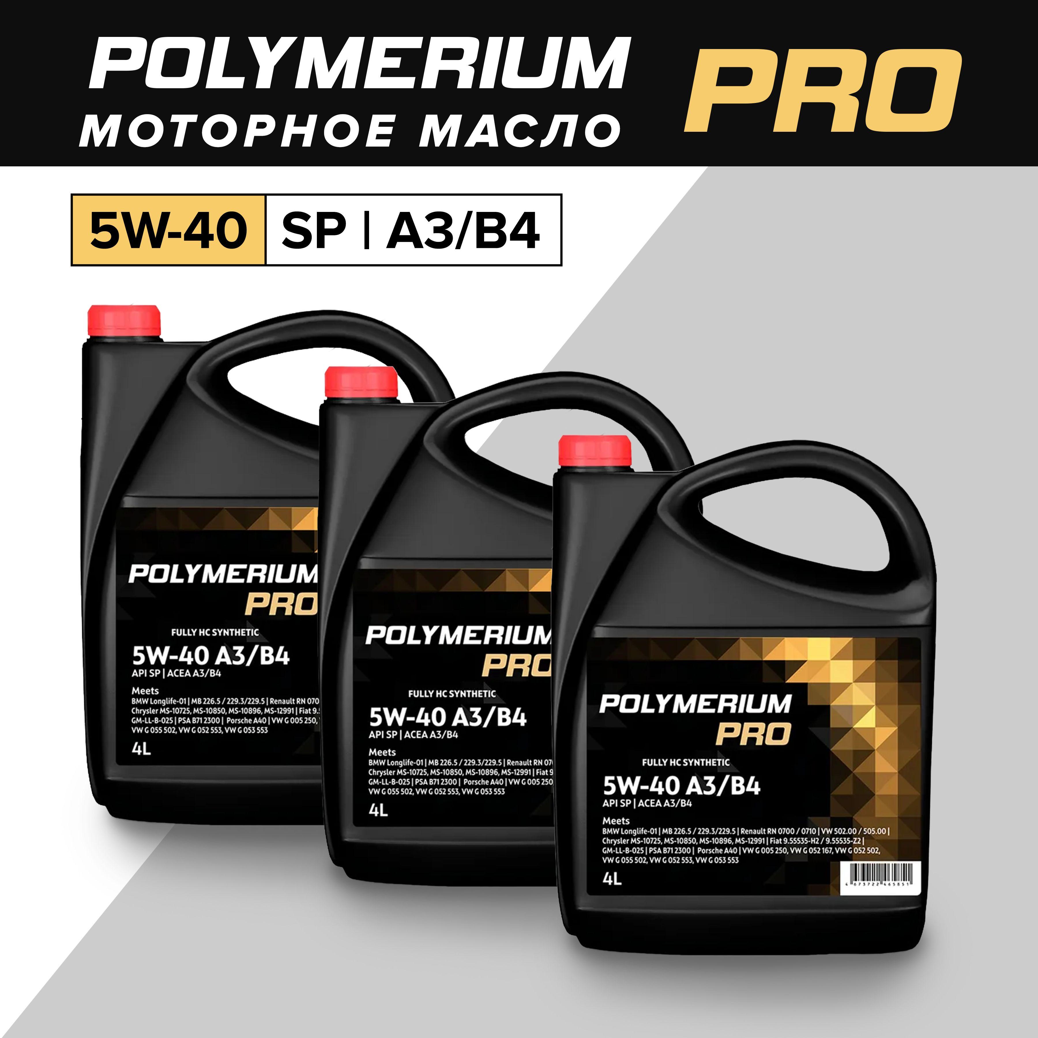 POLYMERIUM PRO 5W-40 Масло моторное, НС-синтетическое, 12 л