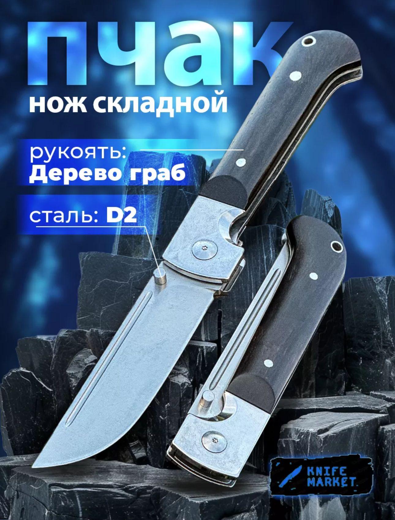 KNIFE MARKET Складной нож, длина лезвия 10.5 см