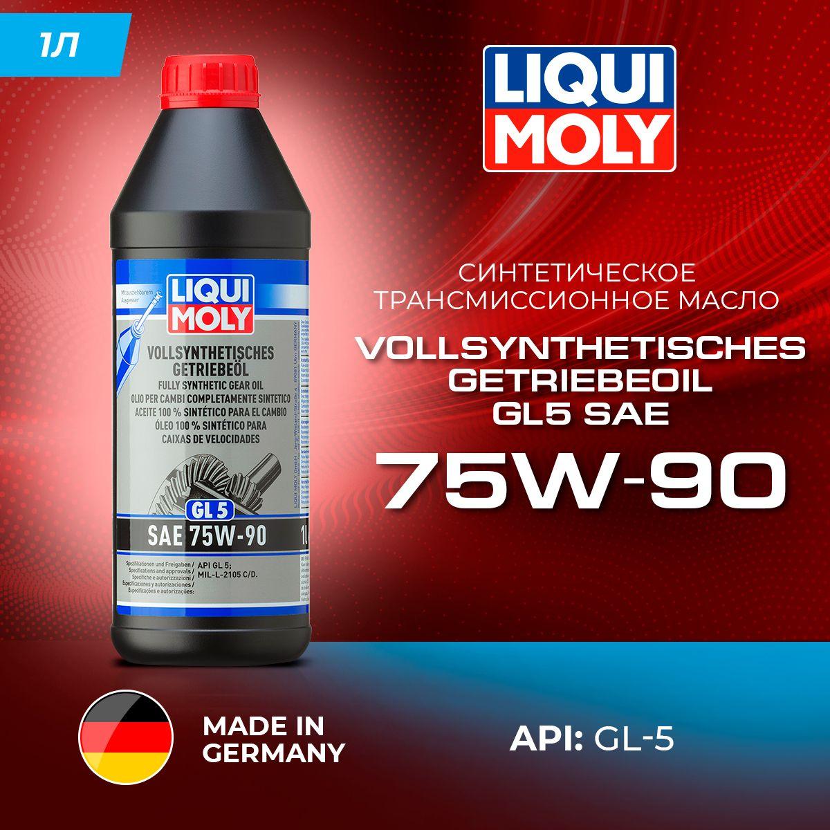 Масло трансмиссионное Liqui Moly "Vollsynthetisches Getriebeoil", синтетическое, 75W-90, GL-5, 1 л