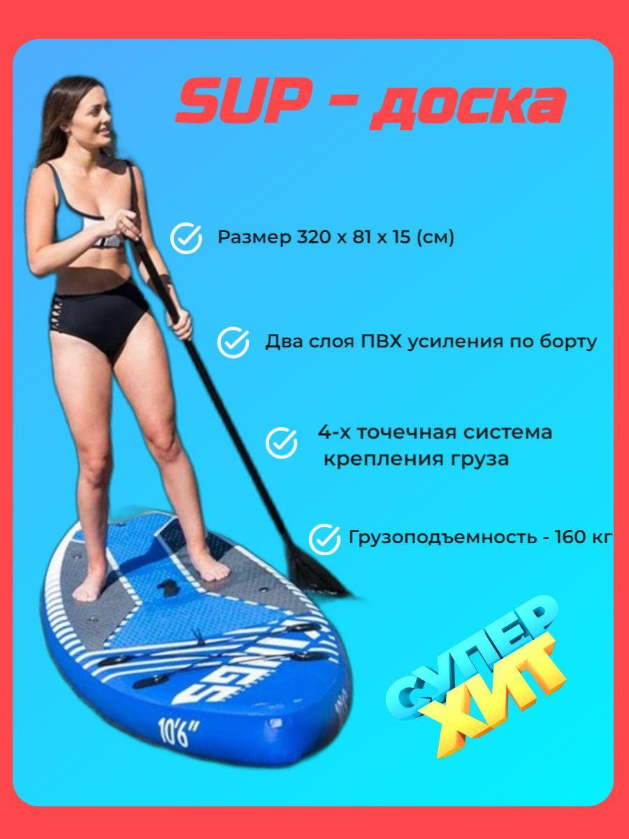 QUASHLEY SUP-доска81 см