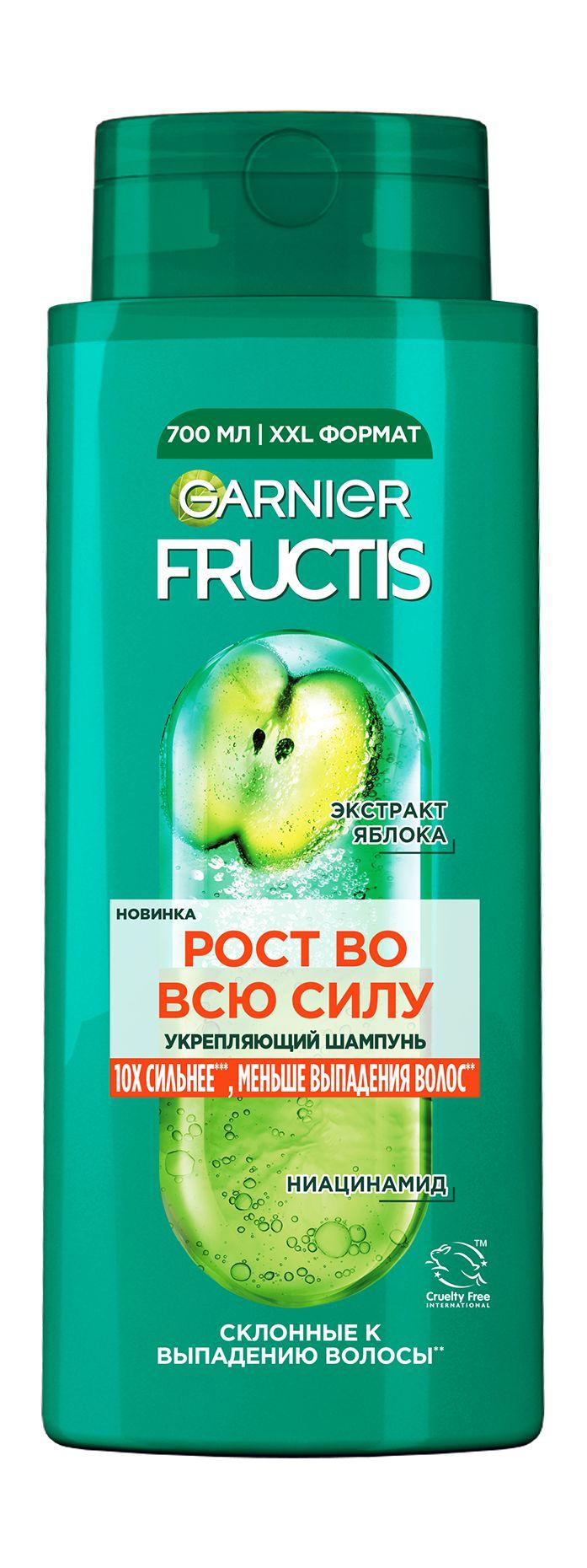 GARNIER Шампунь для ослабленных волос, склонных к выпадению Fructis Рост Во Всю Силу укрепляющий, 700 мл