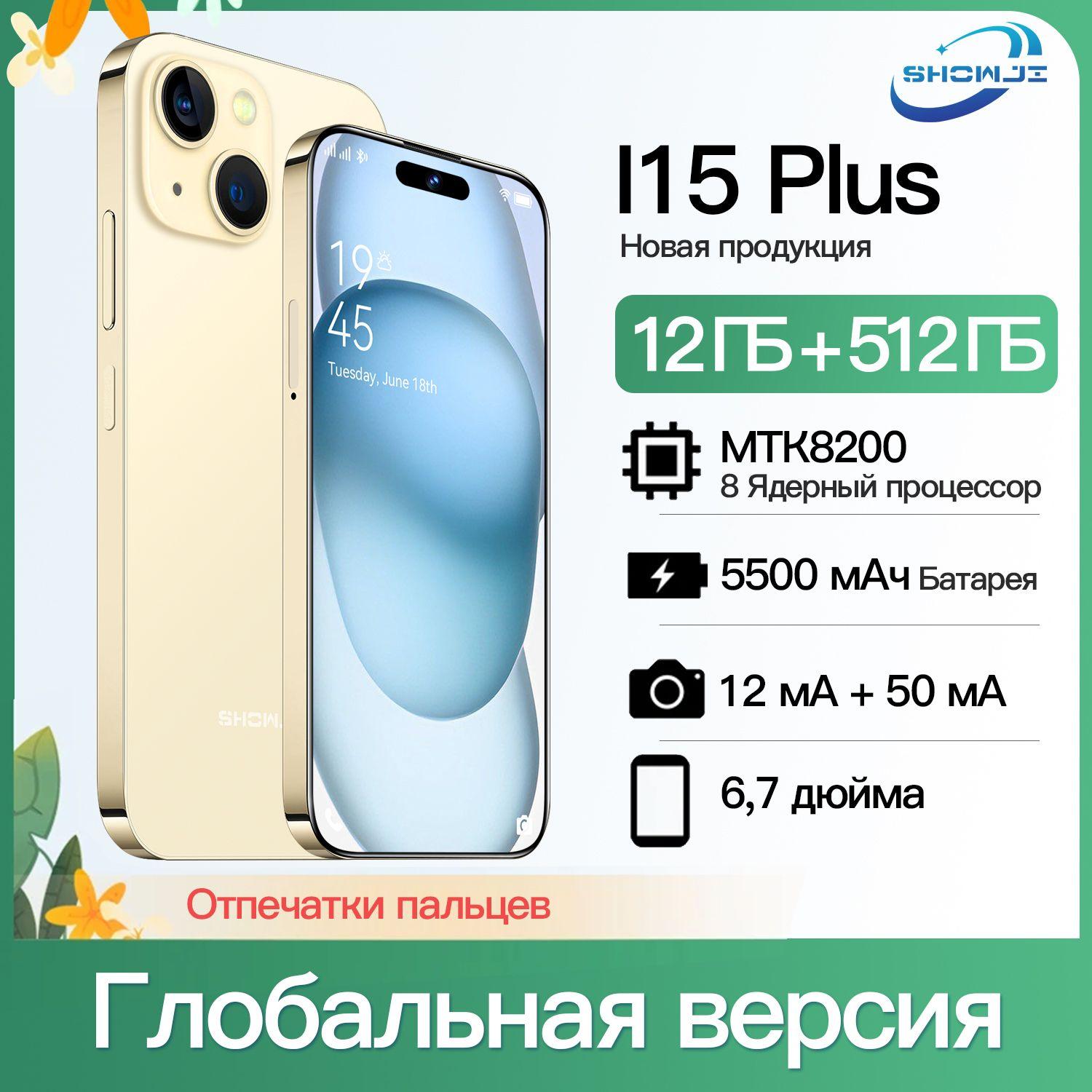 SHOWJI Смартфон Z4-I15PL-GD EU 12/512 ГБ, золотой