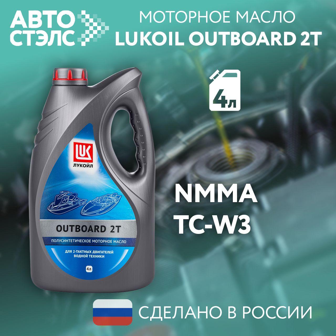 ЛУКОЙЛ (LUKOIL) лукойл Не подлежит классификации по SAE Масло моторное, Полусинтетическое, 4 л