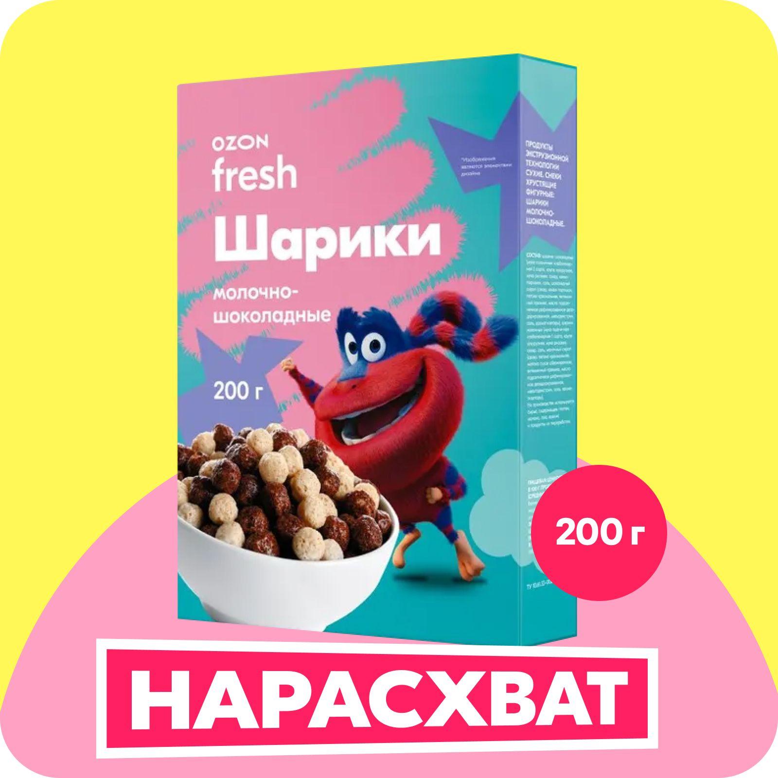 Готовый завтрак Ozon fresh от Ози, шарики шоколадные ДУО, 200 г