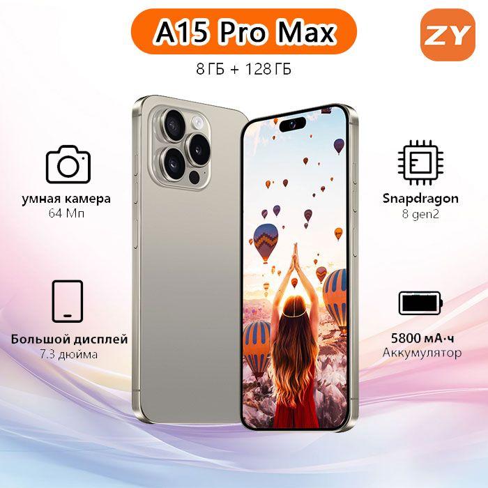 ZUNYI Смартфон A15 Pro Max Ростест (EAC) 8/128 ГБ, золотой