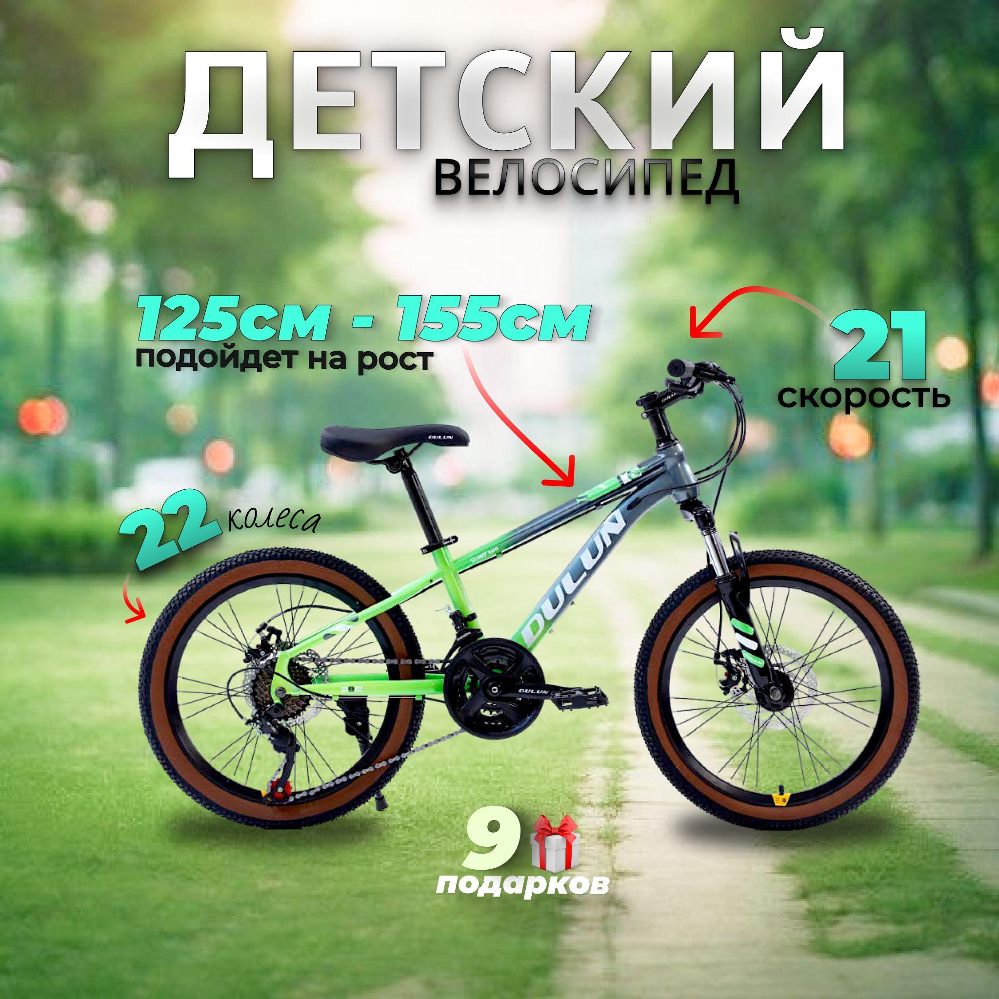 BikeBlast | Велосипед детский 22 дюйма скоростной