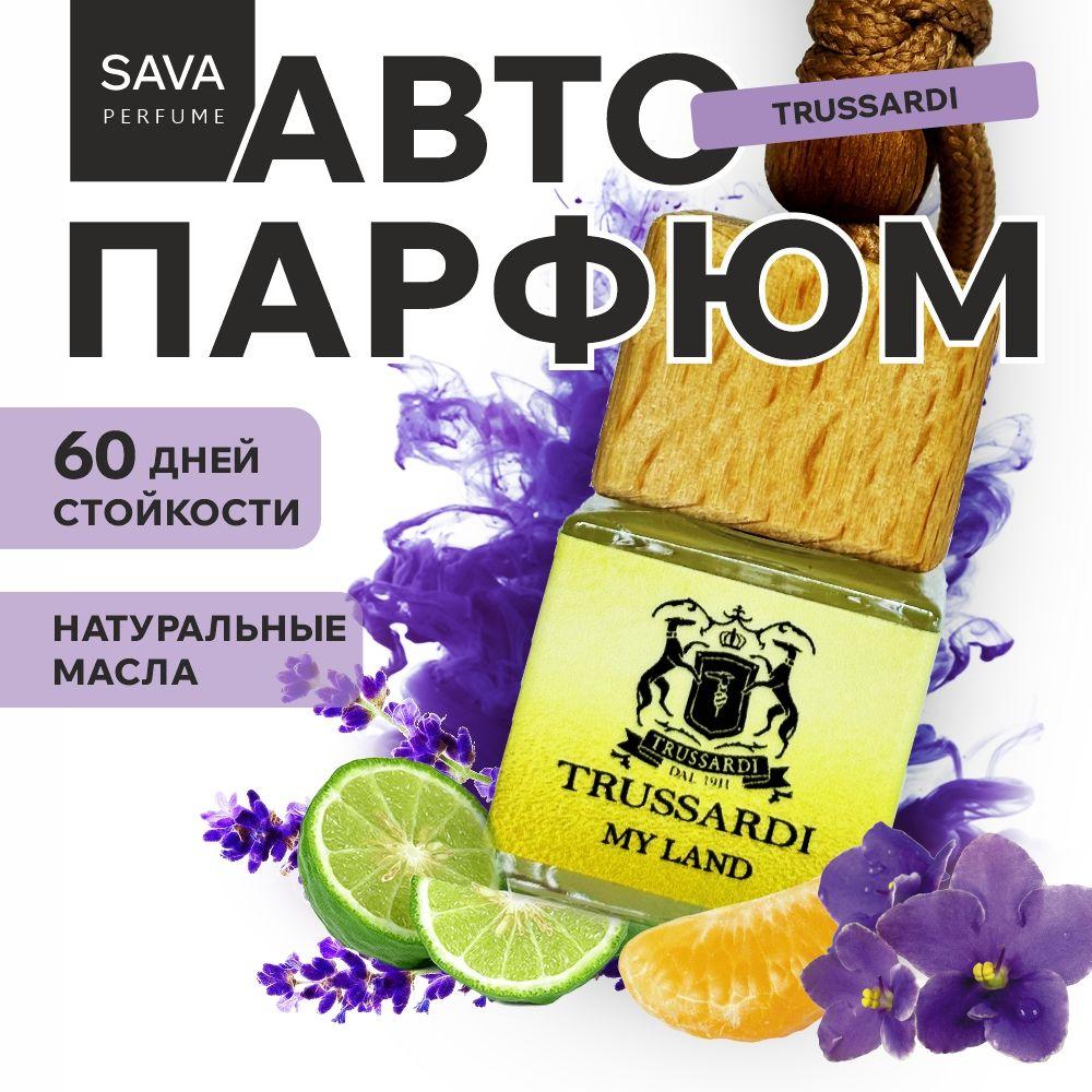 Ароматизатор автомобильный, TRUSSARDI MY LAND, 8 мл