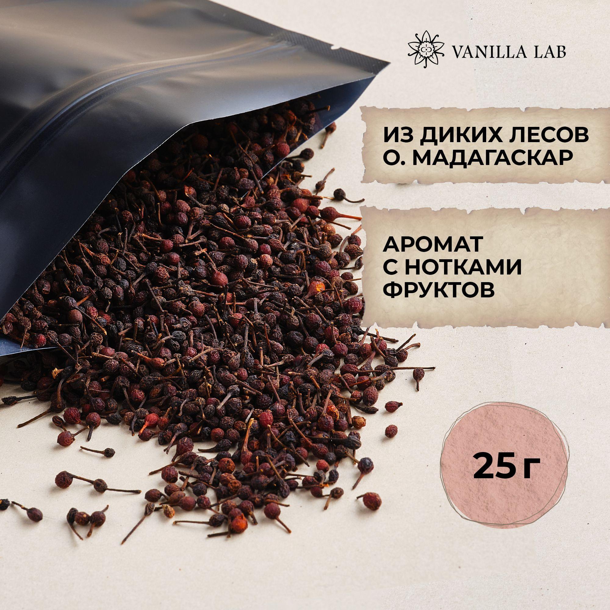 VANILLA LAB | Бурбонский перец целый Мадагаскар, 25 г