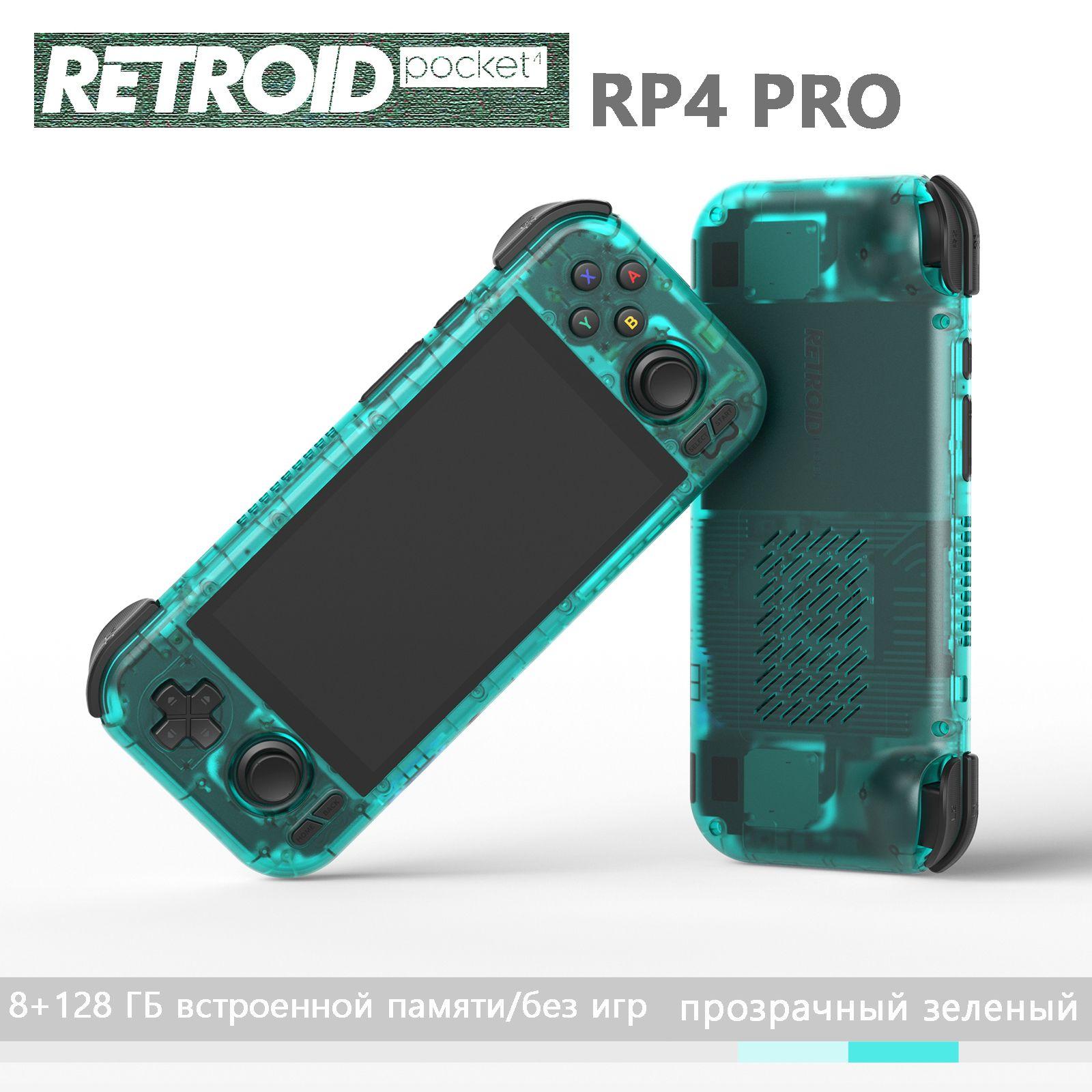 Портативная игровая консоль Retroid Pocket RP4 PRO ностальгическая игровая консоль в стиле ретро с системой Android 4,7-дюймовый экран (стандартная конфигурация 8+128 ГБ без игр)