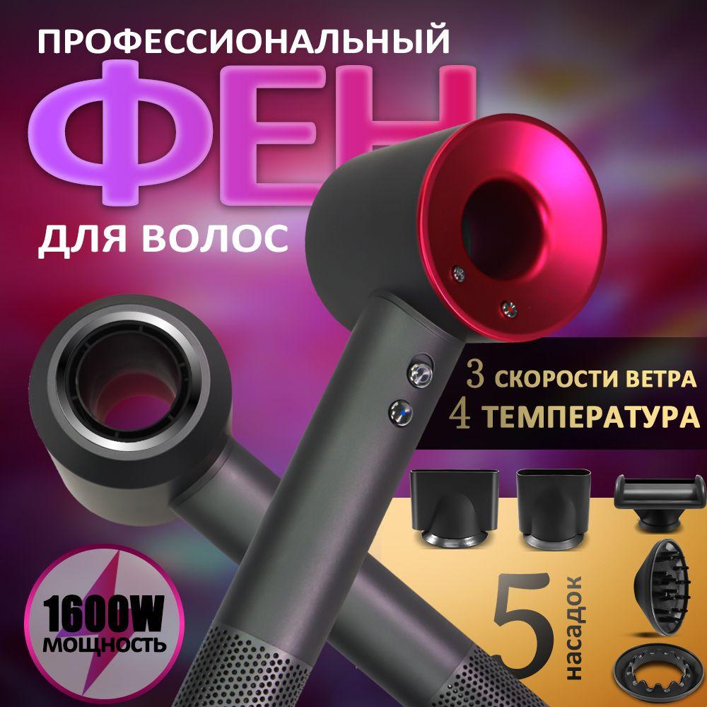 Фен для волос Supersoni Hair Utra HD08 1600 Вт, Профессиональный фен с магнитными насадками 5 шт, скоростей 3, кол-во насадок 5, фиолетовый