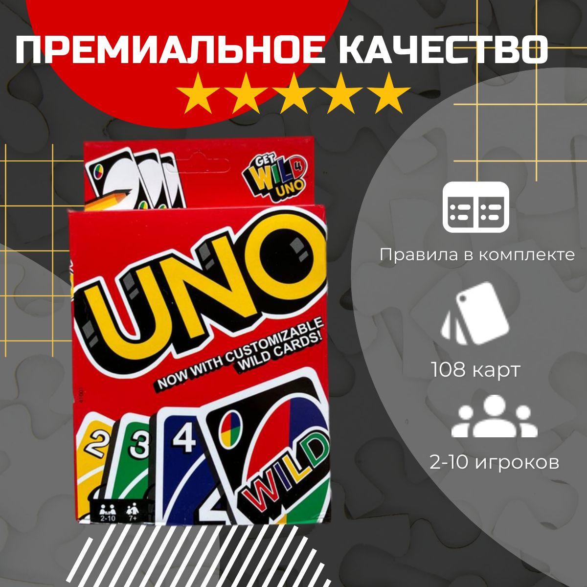 MSN Trading Limited | Настольная игра UNO Premium