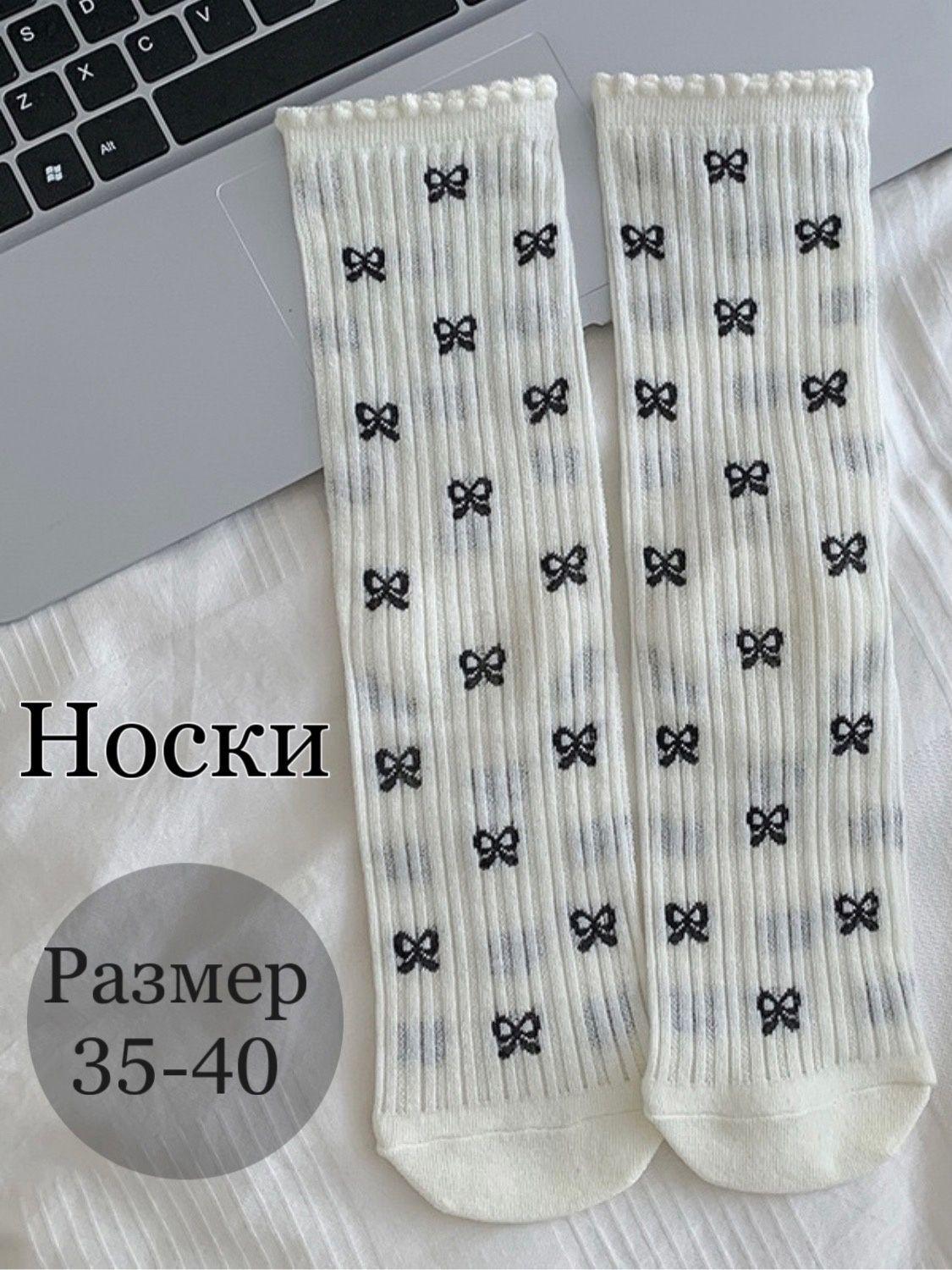 Носки Shop Laura-Mot, 1 пара