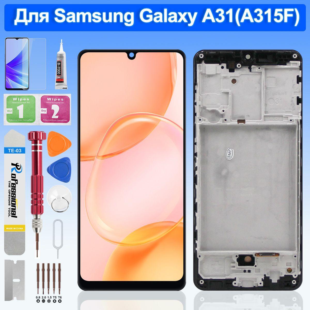 Дисплей на Samsung Galaxy A31 (A315F), в сборе с тачскрином и рамкой, черный, TFT