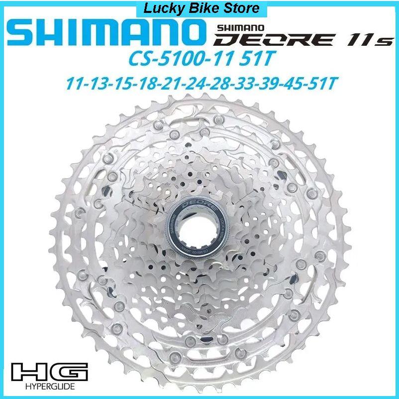 Кассета Shimano Deore CS-M5100,11-51T,11 скоростей,Велосипед Маховик,Серебро