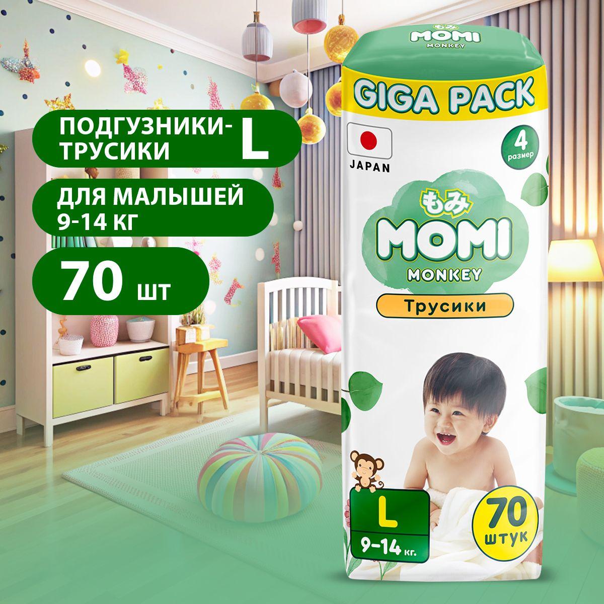 MOMI/ Подгузники трусики Monkey GIGA PACK 4 L (9-14 кг), 70 шт