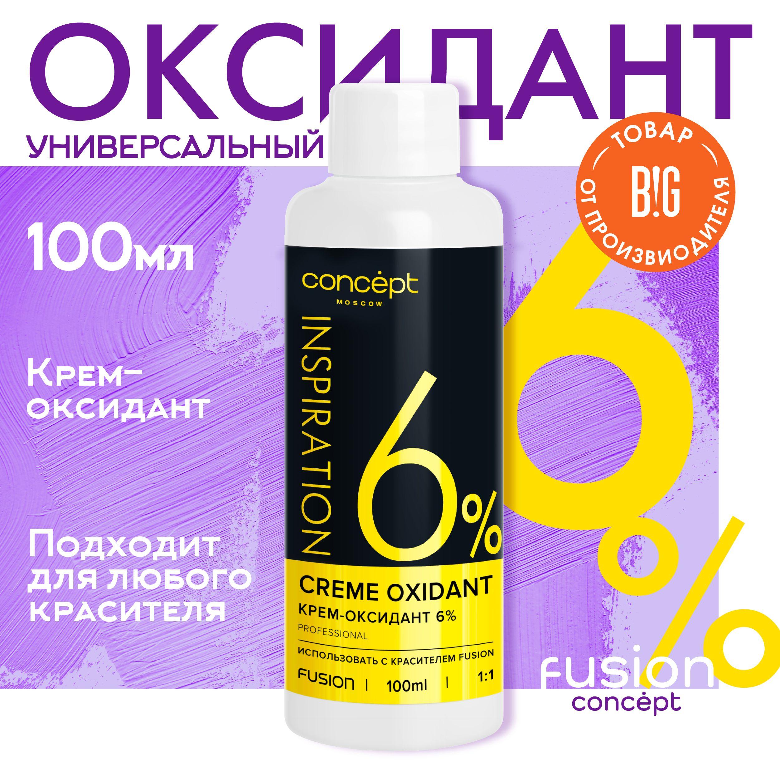 Concept Fusion Крем-оксидант 6%, 100 мл Fusion