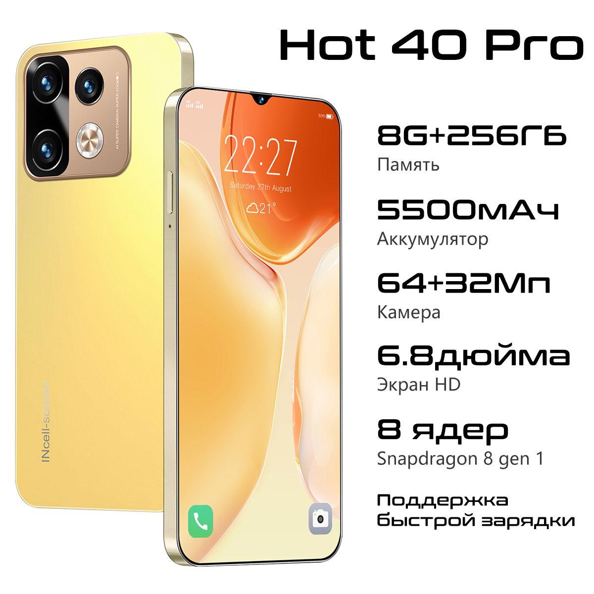 ZUNYI Смартфон Hot 40 Pro Ростест (EAC) 8/256 ГБ, светло-желтый