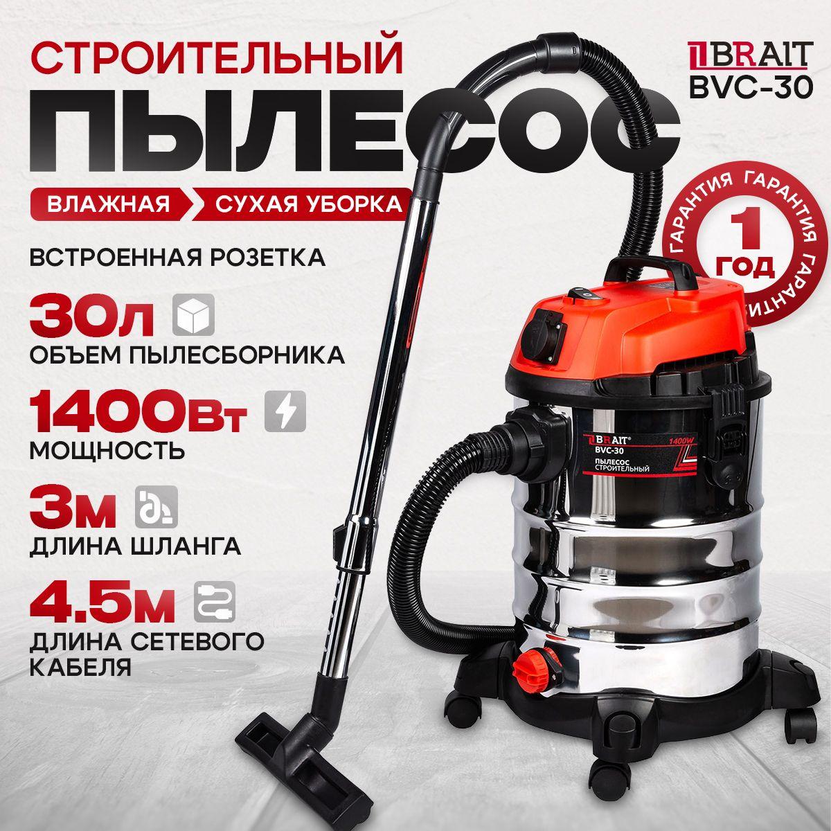 BRAIT Строительный пылесос 30 л, 1400 Вт