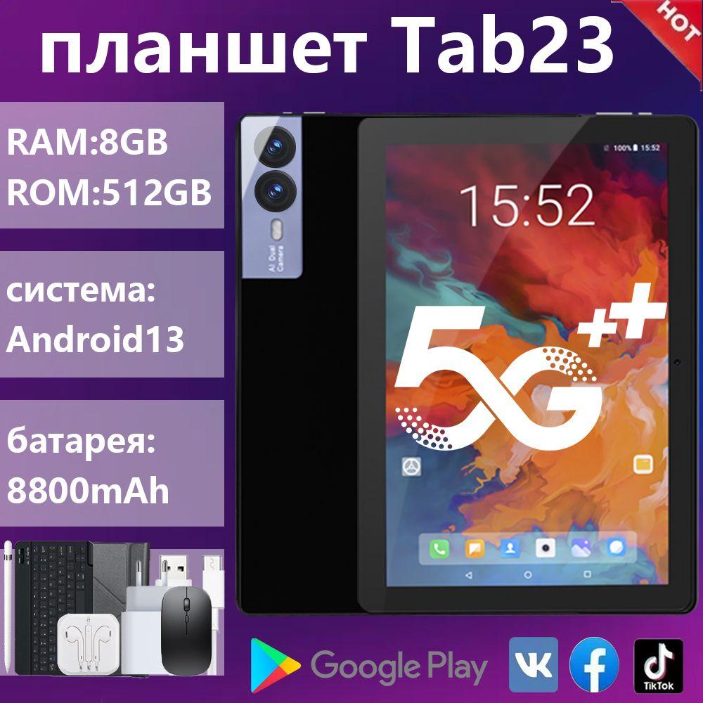 ADVEPRO Планшет Tab23 Планшет с клавиатурой на андроид, 10.1" 8 ГБ/512 ГБ, черный