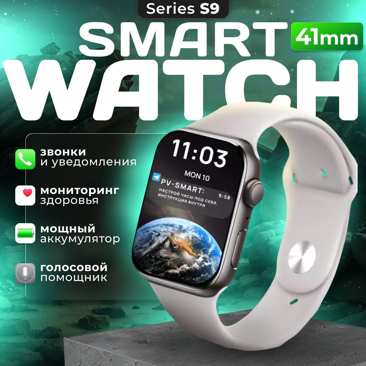 Good Music Умные часы Smart Watch series 9, 41mm, silver