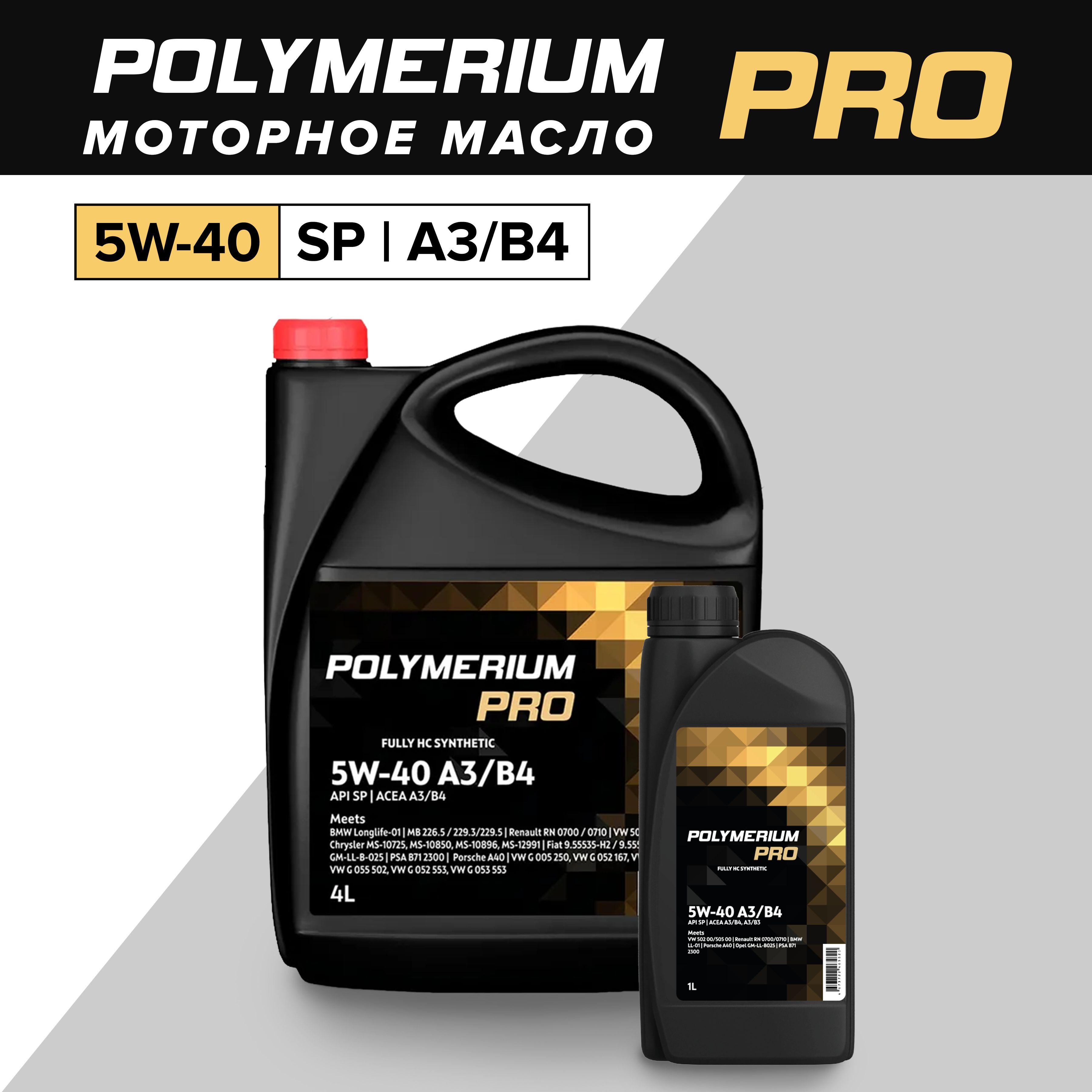 POLYMERIUM PRO 5W-40 Масло моторное, Синтетическое, 5 л