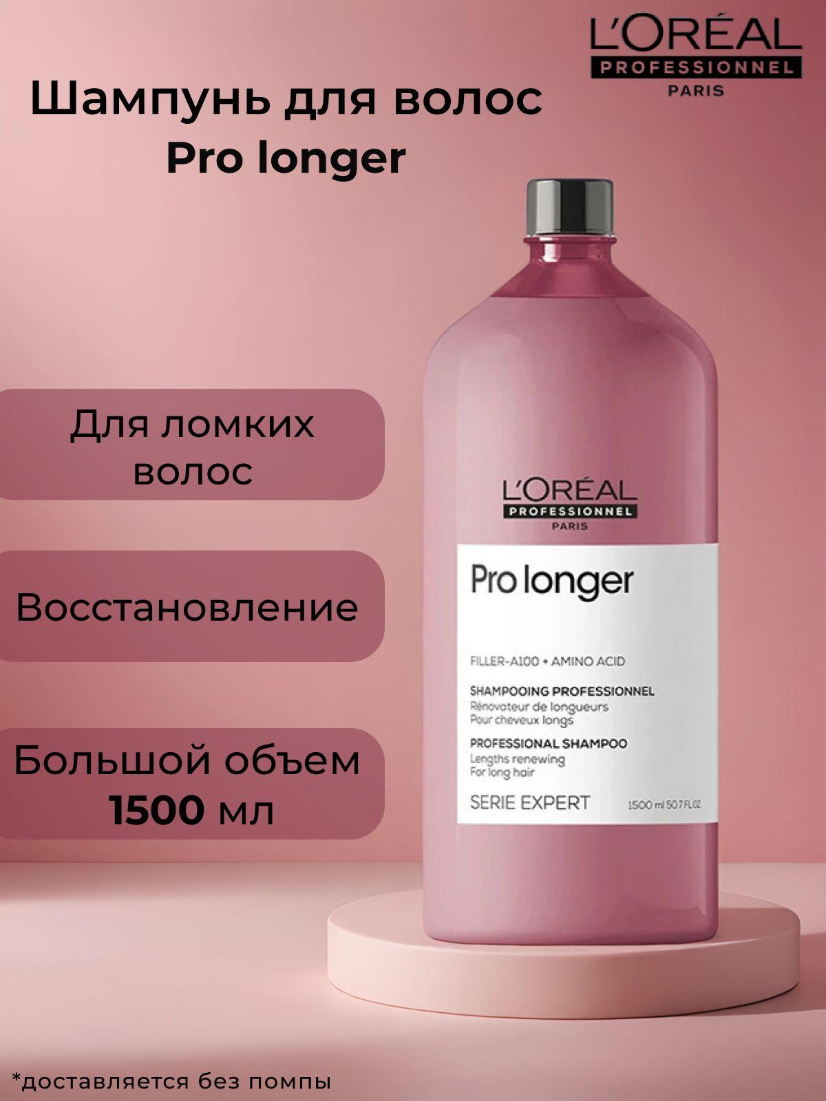 L'Oreal Professionnel Шампунь для волос, 1500 мл