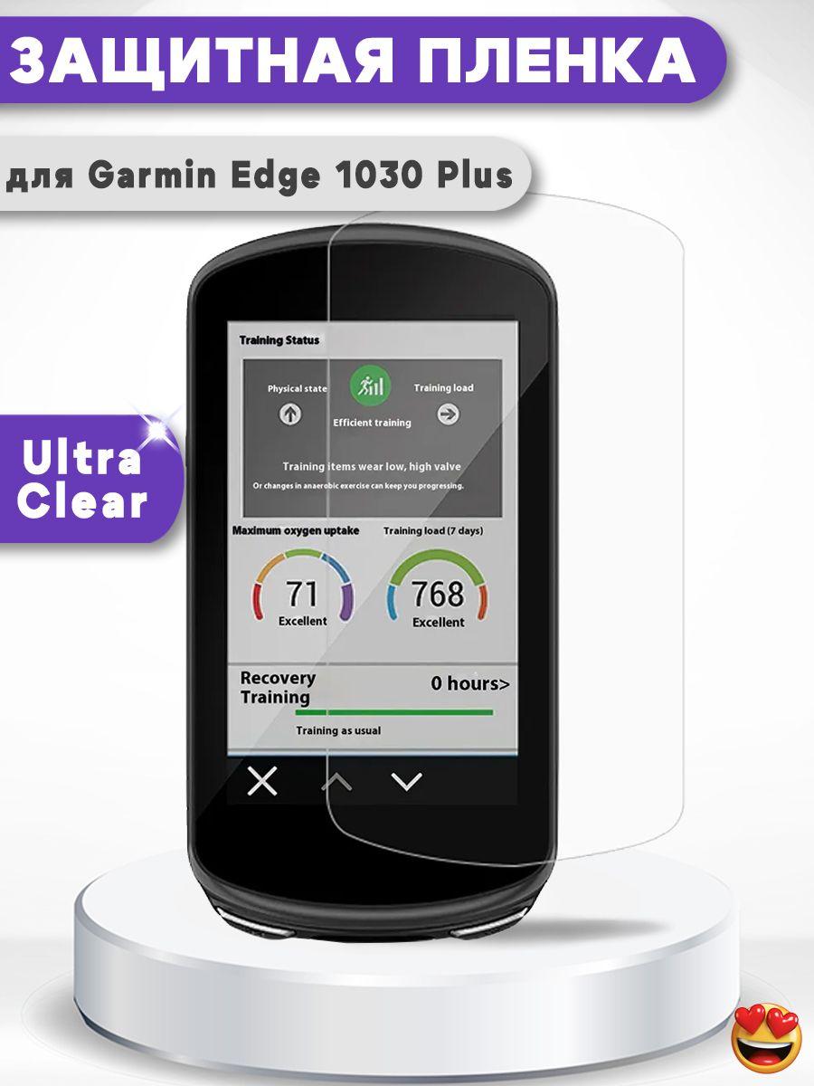 Защитная пленка для велокомпьютера Garmin Edge 1030 Plus