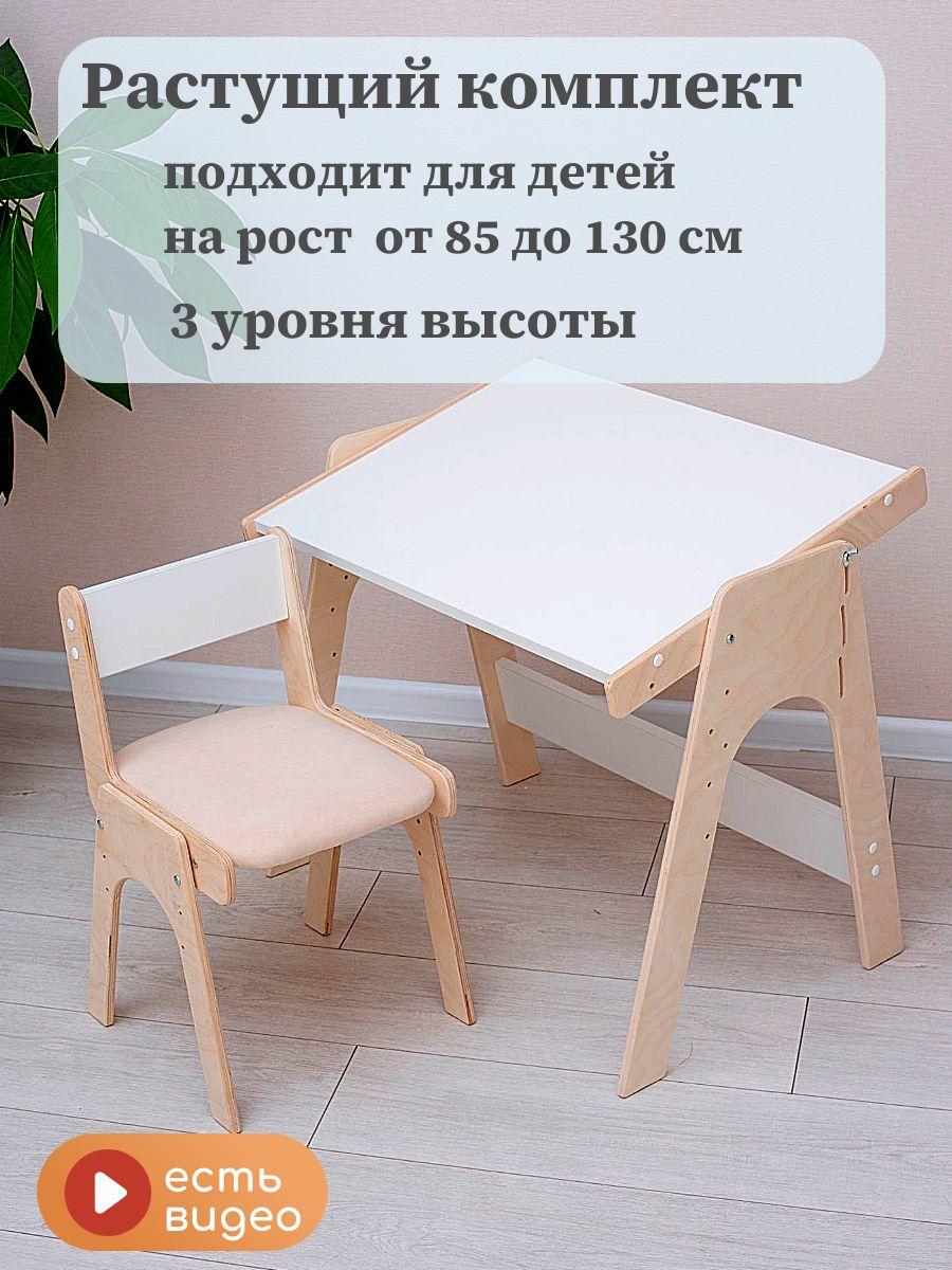 Hand Made Mebel Комплект парта + стул Трансформер, 60х45х52 см